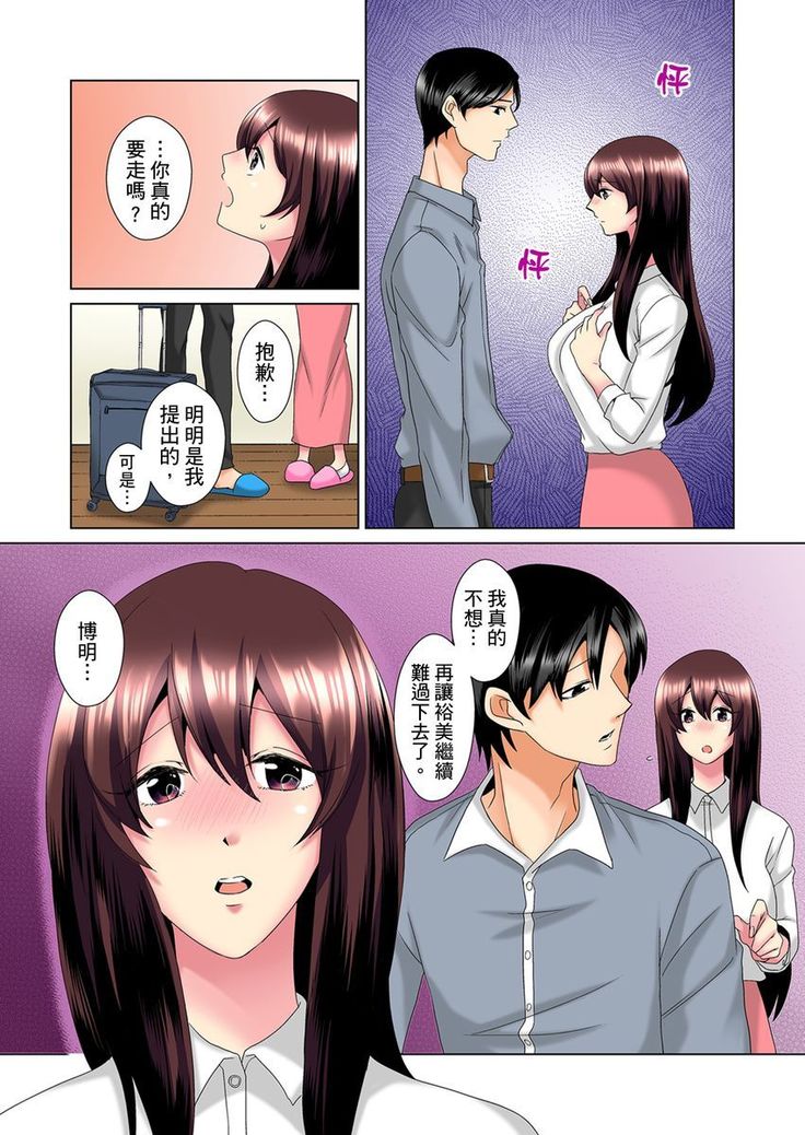Kon Nani Bikubiku Shiteru no ni… Shi nai no? - Ofuro de! Heya de! Living demo!? Aniki no Yome ni Iji rarete…- | 明明你的弟弟挺成這樣….還不上嗎？～在浴室！在房間！在客廳也是!?被老哥的妻子不斷地玩弄… Ch.1-23