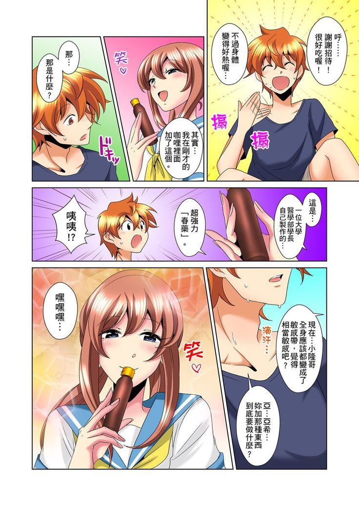 Kon Nani Bikubiku Shiteru no ni… Shi nai no? - Ofuro de! Heya de! Living demo!? Aniki no Yome ni Iji rarete…- | 明明你的弟弟挺成這樣….還不上嗎？～在浴室！在房間！在客廳也是!?被老哥的妻子不斷地玩弄… Ch.1-23