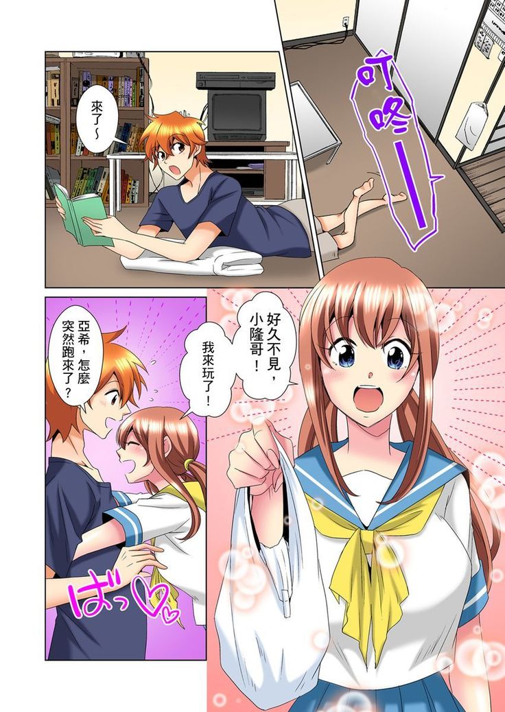 Kon Nani Bikubiku Shiteru no ni… Shi nai no? - Ofuro de! Heya de! Living demo!? Aniki no Yome ni Iji rarete…- | 明明你的弟弟挺成這樣….還不上嗎？～在浴室！在房間！在客廳也是!?被老哥的妻子不斷地玩弄… Ch.1-23