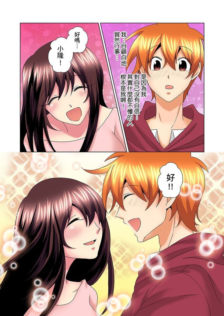Kon Nani Bikubiku Shiteru no ni… Shi nai no? - Ofuro de! Heya de! Living demo!? Aniki no Yome ni Iji rarete…- | 明明你的弟弟挺成這樣….還不上嗎？～在浴室！在房間！在客廳也是!?被老哥的妻子不斷地玩弄… Ch.1-23