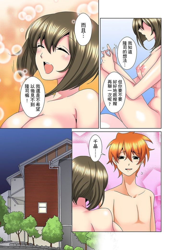 Kon Nani Bikubiku Shiteru no ni… Shi nai no? - Ofuro de! Heya de! Living demo!? Aniki no Yome ni Iji rarete…- | 明明你的弟弟挺成這樣….還不上嗎？～在浴室！在房間！在客廳也是!?被老哥的妻子不斷地玩弄… Ch.1-23