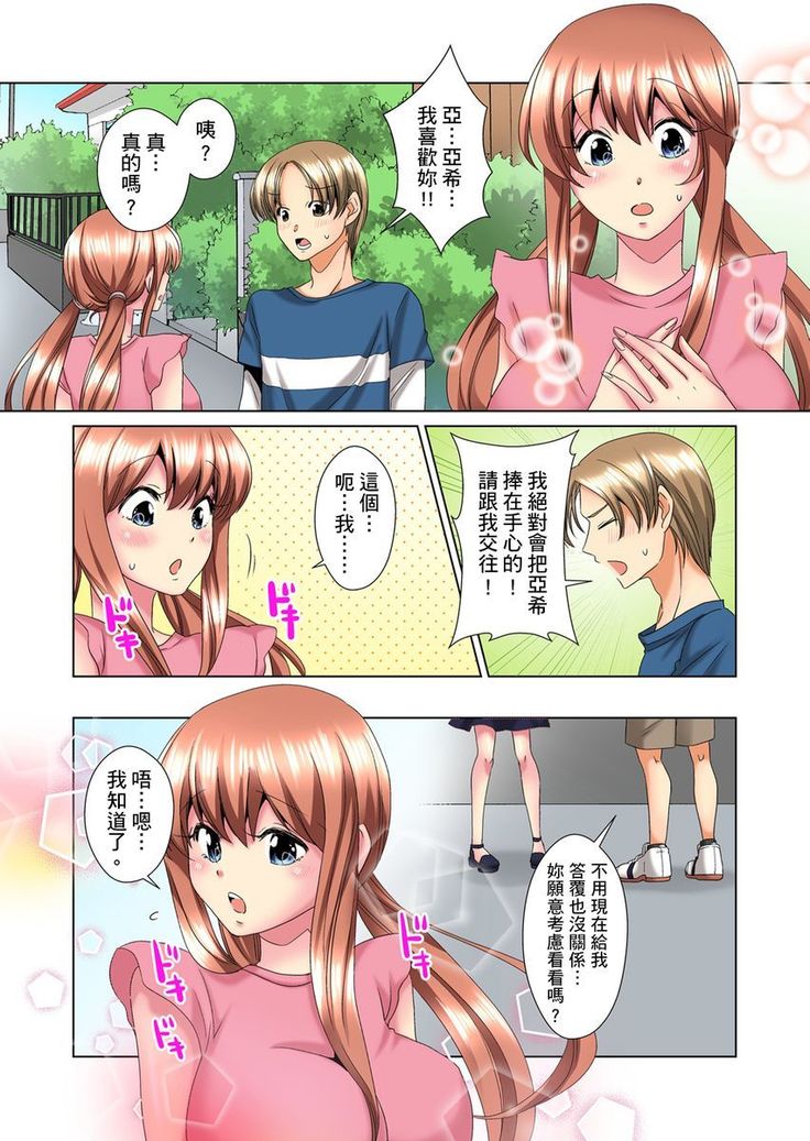 Kon Nani Bikubiku Shiteru no ni… Shi nai no? - Ofuro de! Heya de! Living demo!? Aniki no Yome ni Iji rarete…- | 明明你的弟弟挺成這樣….還不上嗎？～在浴室！在房間！在客廳也是!?被老哥的妻子不斷地玩弄… Ch.1-23