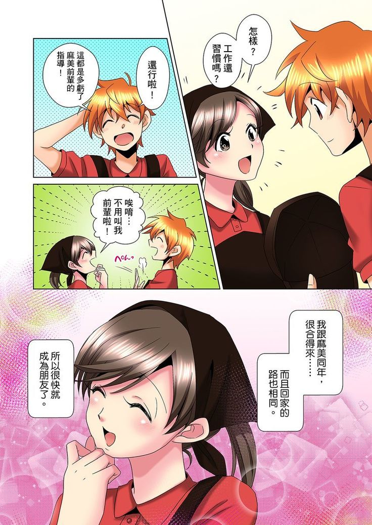 Kon Nani Bikubiku Shiteru no ni… Shi nai no? - Ofuro de! Heya de! Living demo!? Aniki no Yome ni Iji rarete…- | 明明你的弟弟挺成這樣….還不上嗎？～在浴室！在房間！在客廳也是!?被老哥的妻子不斷地玩弄… Ch.1-23