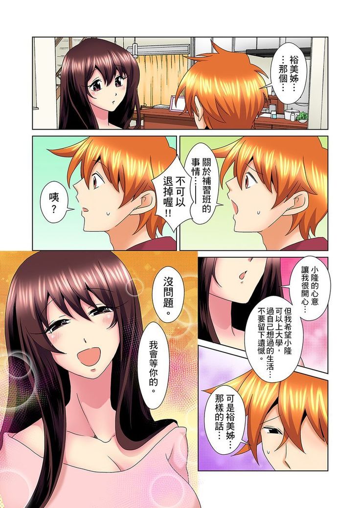 Kon Nani Bikubiku Shiteru no ni… Shi nai no? - Ofuro de! Heya de! Living demo!? Aniki no Yome ni Iji rarete…- | 明明你的弟弟挺成這樣….還不上嗎？～在浴室！在房間！在客廳也是!?被老哥的妻子不斷地玩弄… Ch.1-23