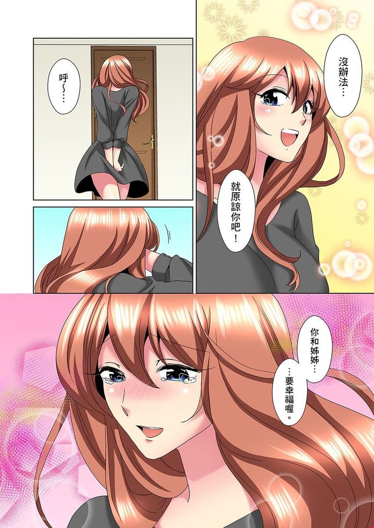 Kon Nani Bikubiku Shiteru no ni… Shi nai no? - Ofuro de! Heya de! Living demo!? Aniki no Yome ni Iji rarete…- | 明明你的弟弟挺成這樣….還不上嗎？～在浴室！在房間！在客廳也是!?被老哥的妻子不斷地玩弄… Ch.1-23