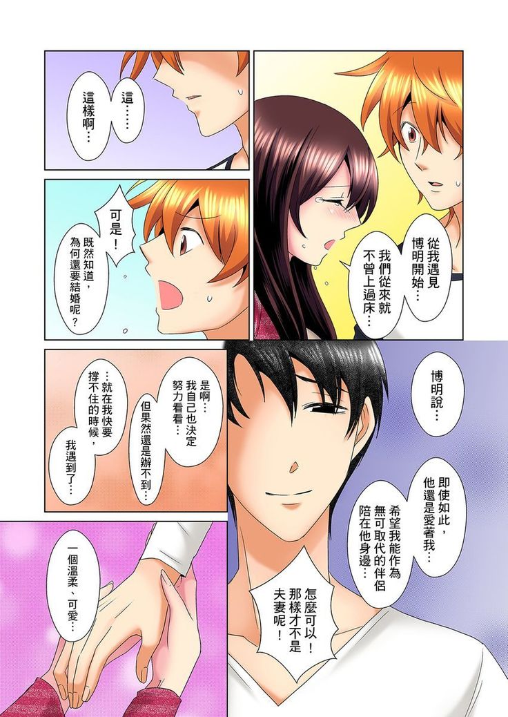 Kon Nani Bikubiku Shiteru no ni… Shi nai no? - Ofuro de! Heya de! Living demo!? Aniki no Yome ni Iji rarete…- | 明明你的弟弟挺成這樣….還不上嗎？～在浴室！在房間！在客廳也是!?被老哥的妻子不斷地玩弄… Ch.1-23