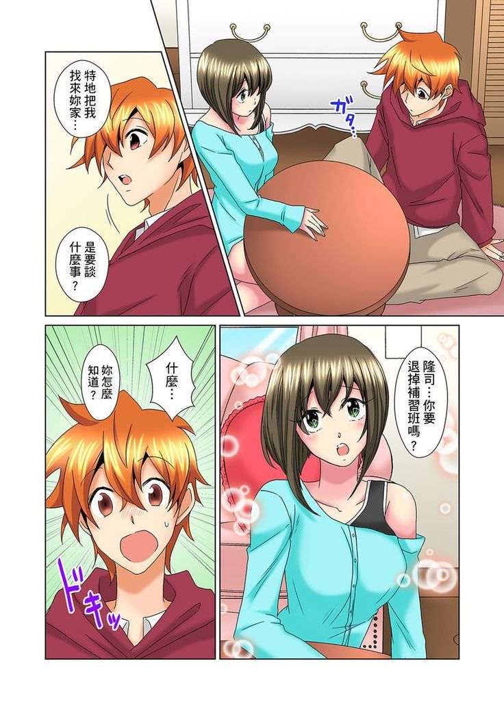 Kon Nani Bikubiku Shiteru no ni… Shi nai no? - Ofuro de! Heya de! Living demo!? Aniki no Yome ni Iji rarete…- | 明明你的弟弟挺成這樣….還不上嗎？～在浴室！在房間！在客廳也是!?被老哥的妻子不斷地玩弄… Ch.1-23