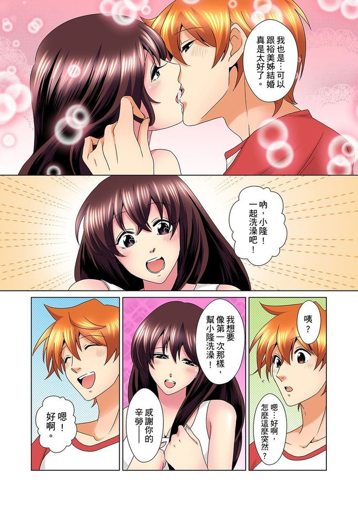 Kon Nani Bikubiku Shiteru no ni… Shi nai no? - Ofuro de! Heya de! Living demo!? Aniki no Yome ni Iji rarete…- | 明明你的弟弟挺成這樣….還不上嗎？～在浴室！在房間！在客廳也是!?被老哥的妻子不斷地玩弄… Ch.1-23