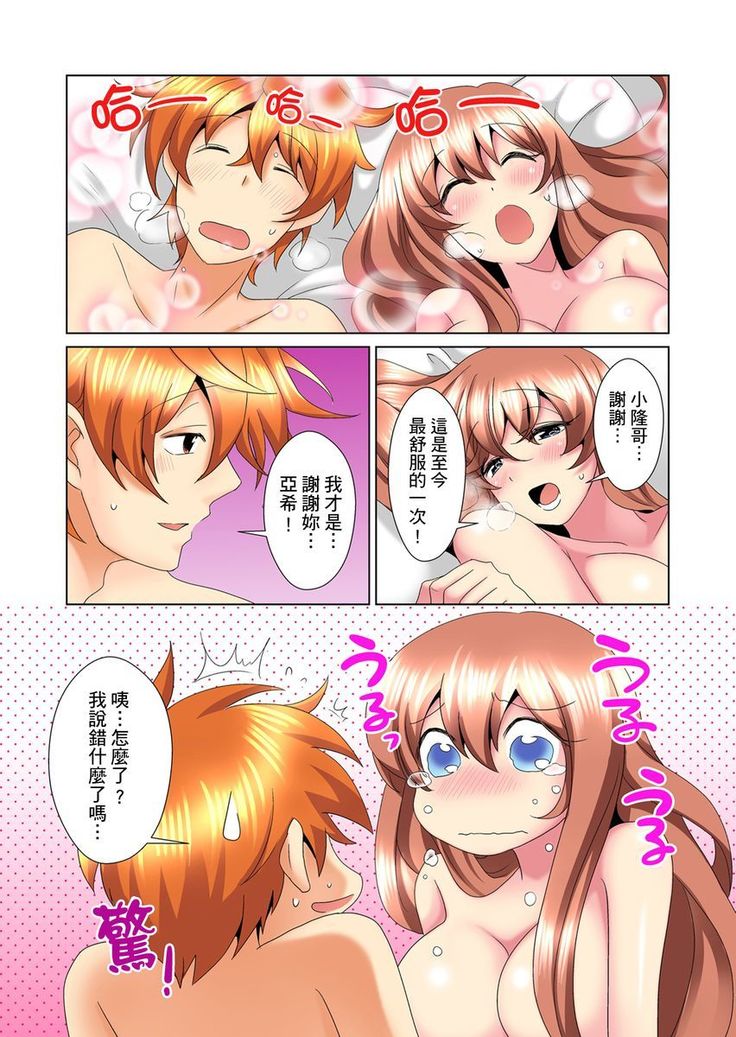 Kon Nani Bikubiku Shiteru no ni… Shi nai no? - Ofuro de! Heya de! Living demo!? Aniki no Yome ni Iji rarete…- | 明明你的弟弟挺成這樣….還不上嗎？～在浴室！在房間！在客廳也是!?被老哥的妻子不斷地玩弄… Ch.1-23