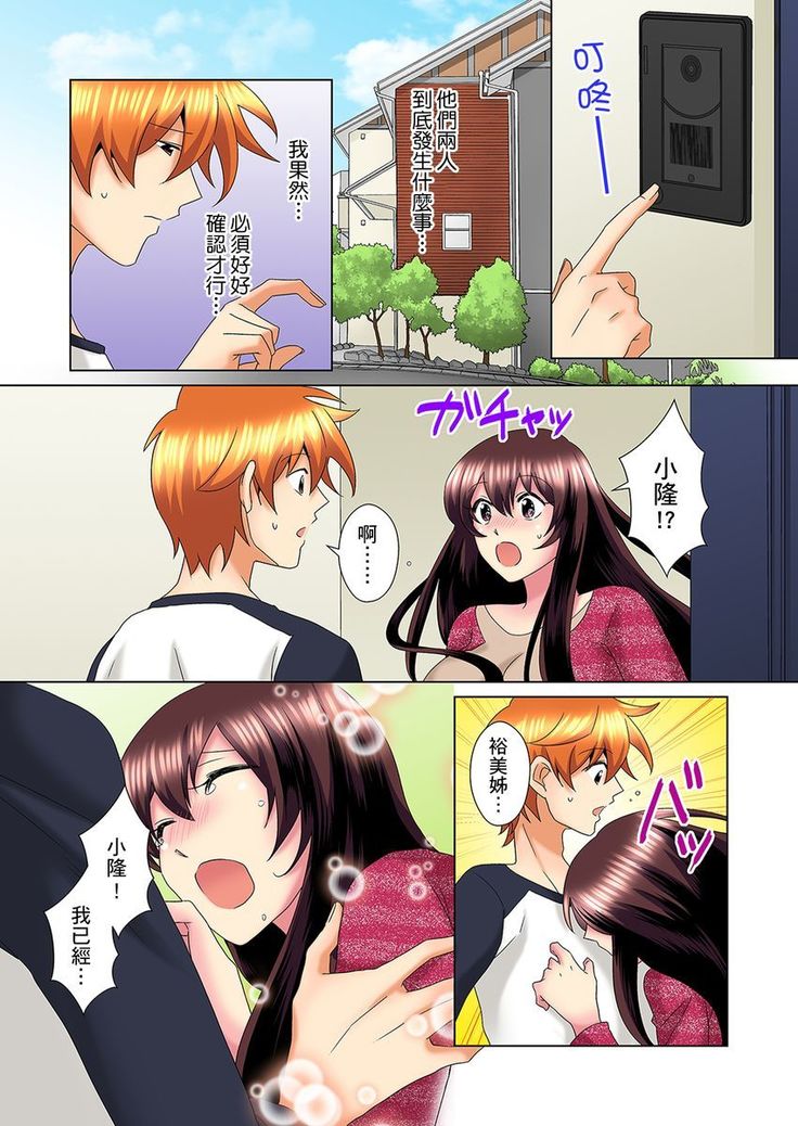Kon Nani Bikubiku Shiteru no ni… Shi nai no? - Ofuro de! Heya de! Living demo!? Aniki no Yome ni Iji rarete…- | 明明你的弟弟挺成這樣….還不上嗎？～在浴室！在房間！在客廳也是!?被老哥的妻子不斷地玩弄… Ch.1-23