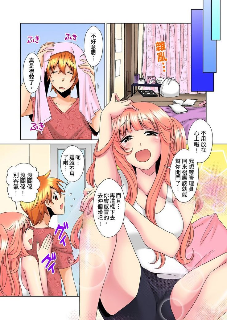 Kon Nani Bikubiku Shiteru no ni… Shi nai no? - Ofuro de! Heya de! Living demo!? Aniki no Yome ni Iji rarete…- | 明明你的弟弟挺成這樣….還不上嗎？～在浴室！在房間！在客廳也是!?被老哥的妻子不斷地玩弄… Ch.1-23