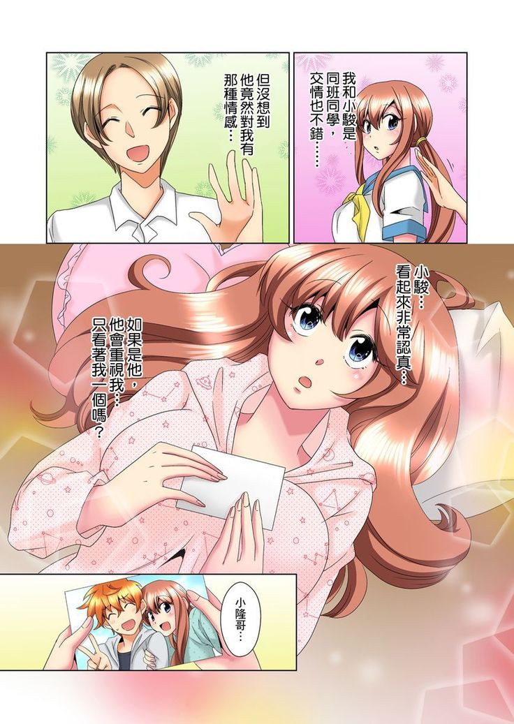 Kon Nani Bikubiku Shiteru no ni… Shi nai no? - Ofuro de! Heya de! Living demo!? Aniki no Yome ni Iji rarete…- | 明明你的弟弟挺成這樣….還不上嗎？～在浴室！在房間！在客廳也是!?被老哥的妻子不斷地玩弄… Ch.1-23