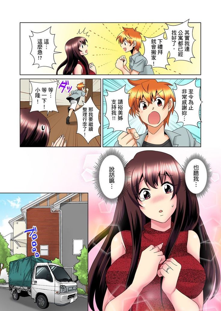 Kon Nani Bikubiku Shiteru no ni… Shi nai no? - Ofuro de! Heya de! Living demo!? Aniki no Yome ni Iji rarete…- | 明明你的弟弟挺成這樣….還不上嗎？～在浴室！在房間！在客廳也是!?被老哥的妻子不斷地玩弄… Ch.1-23
