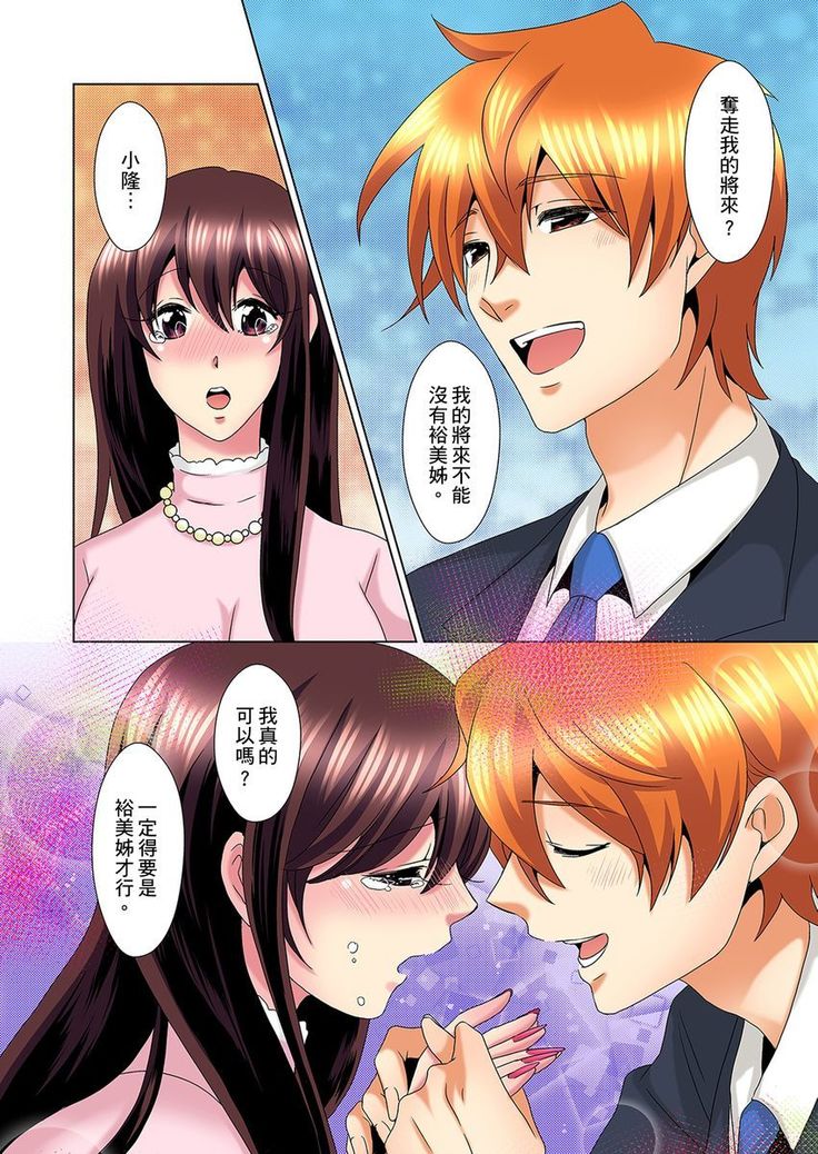Kon Nani Bikubiku Shiteru no ni… Shi nai no? - Ofuro de! Heya de! Living demo!? Aniki no Yome ni Iji rarete…- | 明明你的弟弟挺成這樣….還不上嗎？～在浴室！在房間！在客廳也是!?被老哥的妻子不斷地玩弄… Ch.1-23