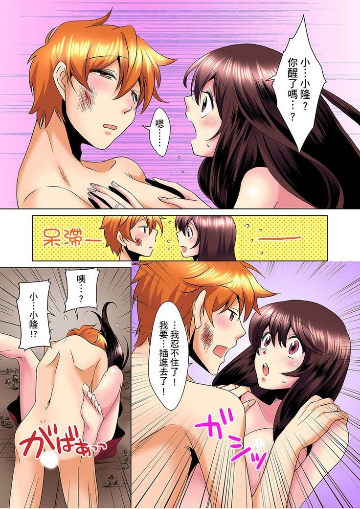 Kon Nani Bikubiku Shiteru no ni… Shi nai no? - Ofuro de! Heya de! Living demo!? Aniki no Yome ni Iji rarete…- | 明明你的弟弟挺成這樣….還不上嗎？～在浴室！在房間！在客廳也是!?被老哥的妻子不斷地玩弄… Ch.1-23