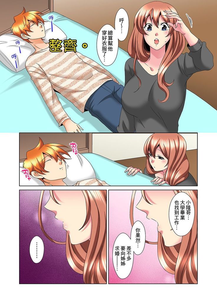 Kon Nani Bikubiku Shiteru no ni… Shi nai no? - Ofuro de! Heya de! Living demo!? Aniki no Yome ni Iji rarete…- | 明明你的弟弟挺成這樣….還不上嗎？～在浴室！在房間！在客廳也是!?被老哥的妻子不斷地玩弄… Ch.1-23