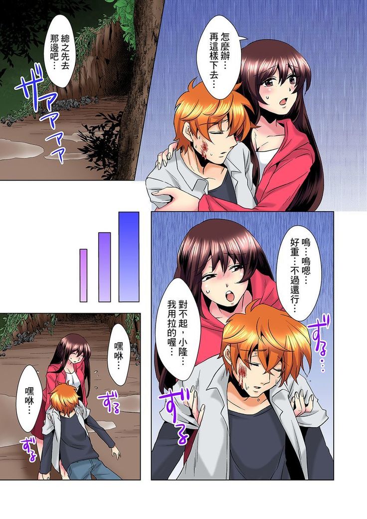 Kon Nani Bikubiku Shiteru no ni… Shi nai no? - Ofuro de! Heya de! Living demo!? Aniki no Yome ni Iji rarete…- | 明明你的弟弟挺成這樣….還不上嗎？～在浴室！在房間！在客廳也是!?被老哥的妻子不斷地玩弄… Ch.1-23