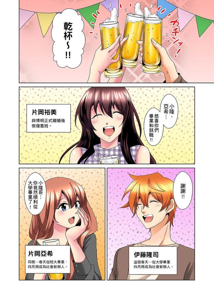Kon Nani Bikubiku Shiteru no ni… Shi nai no? - Ofuro de! Heya de! Living demo!? Aniki no Yome ni Iji rarete…- | 明明你的弟弟挺成這樣….還不上嗎？～在浴室！在房間！在客廳也是!?被老哥的妻子不斷地玩弄… Ch.1-23