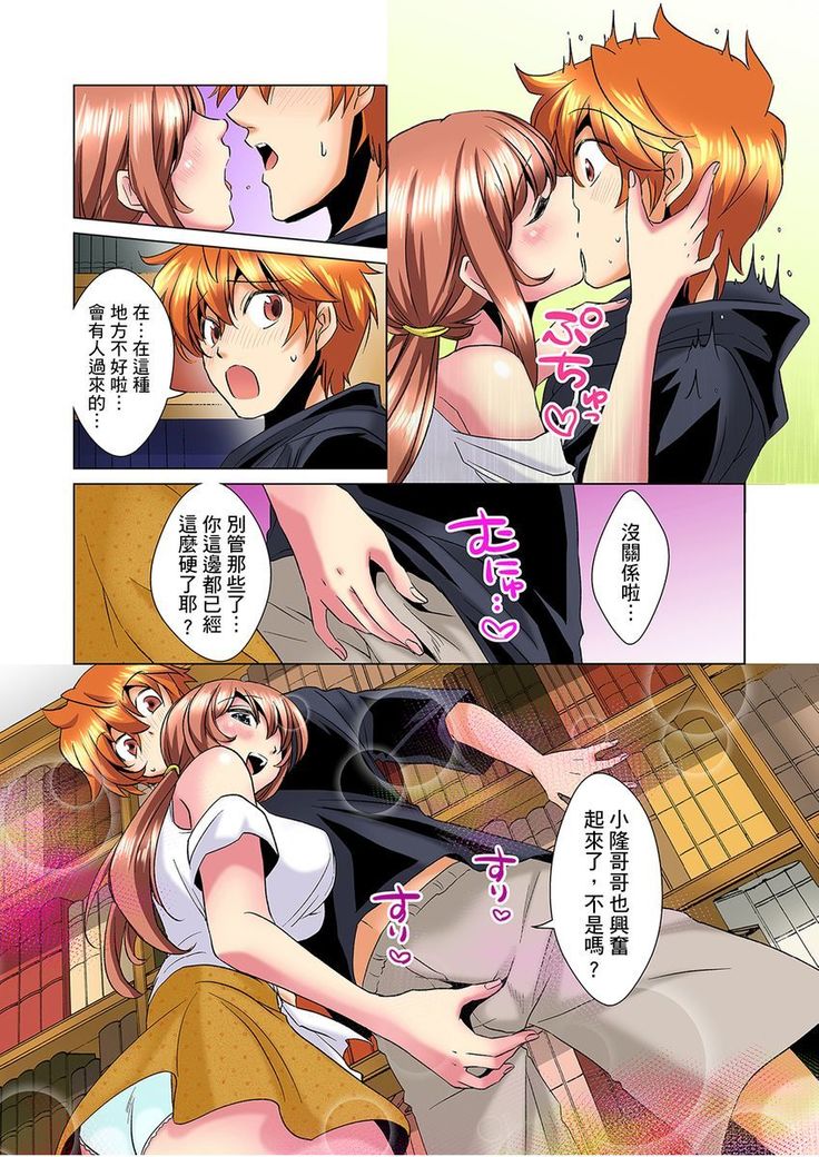 Kon Nani Bikubiku Shiteru no ni… Shi nai no? - Ofuro de! Heya de! Living demo!? Aniki no Yome ni Iji rarete…- | 明明你的弟弟挺成這樣….還不上嗎？～在浴室！在房間！在客廳也是!?被老哥的妻子不斷地玩弄… Ch.1-23