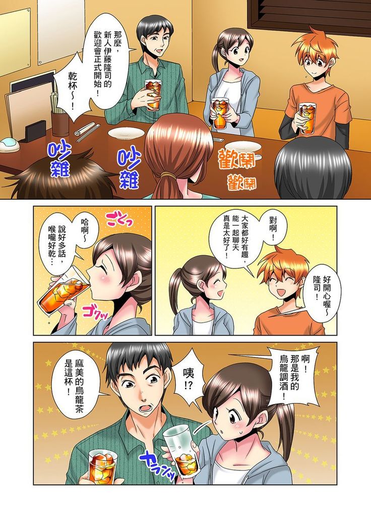 Kon Nani Bikubiku Shiteru no ni… Shi nai no? - Ofuro de! Heya de! Living demo!? Aniki no Yome ni Iji rarete…- | 明明你的弟弟挺成這樣….還不上嗎？～在浴室！在房間！在客廳也是!?被老哥的妻子不斷地玩弄… Ch.1-23