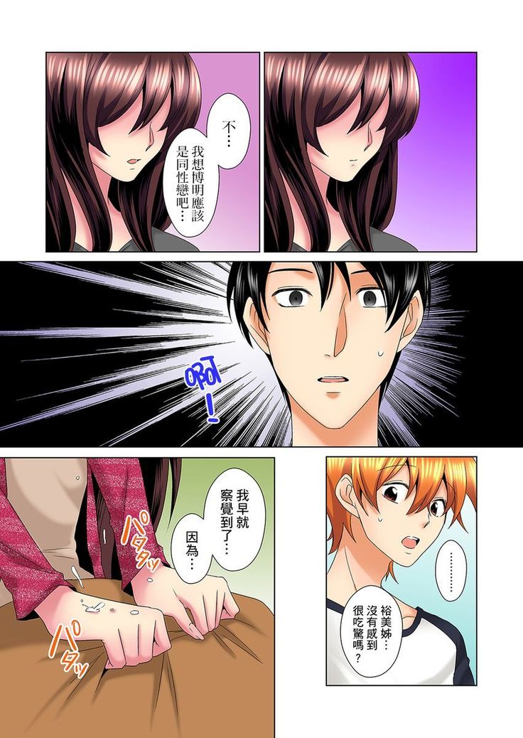 Kon Nani Bikubiku Shiteru no ni… Shi nai no? - Ofuro de! Heya de! Living demo!? Aniki no Yome ni Iji rarete…- | 明明你的弟弟挺成這樣….還不上嗎？～在浴室！在房間！在客廳也是!?被老哥的妻子不斷地玩弄… Ch.1-23