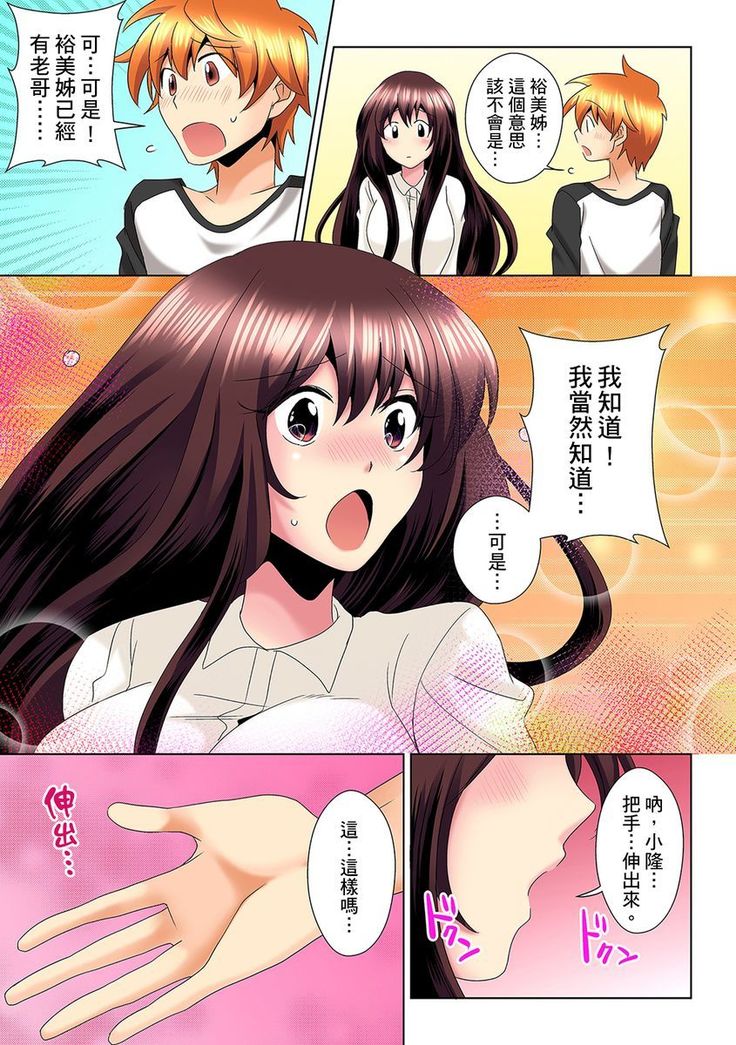 Kon Nani Bikubiku Shiteru no ni… Shi nai no? - Ofuro de! Heya de! Living demo!? Aniki no Yome ni Iji rarete…- | 明明你的弟弟挺成這樣….還不上嗎？～在浴室！在房間！在客廳也是!?被老哥的妻子不斷地玩弄… Ch.1-23