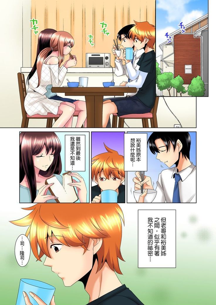 Kon Nani Bikubiku Shiteru no ni… Shi nai no? - Ofuro de! Heya de! Living demo!? Aniki no Yome ni Iji rarete…- | 明明你的弟弟挺成這樣….還不上嗎？～在浴室！在房間！在客廳也是!?被老哥的妻子不斷地玩弄… Ch.1-23
