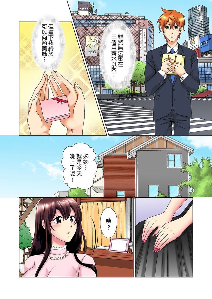 Kon Nani Bikubiku Shiteru no ni… Shi nai no? - Ofuro de! Heya de! Living demo!? Aniki no Yome ni Iji rarete…- | 明明你的弟弟挺成這樣….還不上嗎？～在浴室！在房間！在客廳也是!?被老哥的妻子不斷地玩弄… Ch.1-23