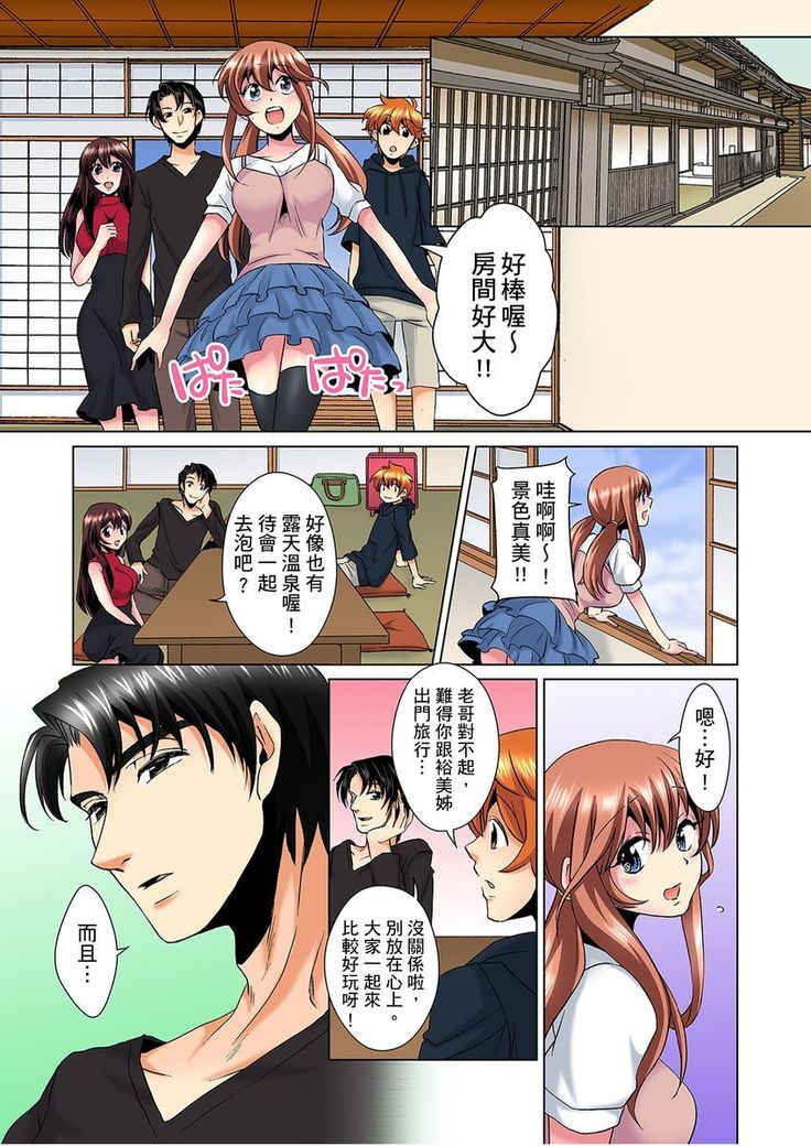 Kon Nani Bikubiku Shiteru no ni… Shi nai no? - Ofuro de! Heya de! Living demo!? Aniki no Yome ni Iji rarete…- | 明明你的弟弟挺成這樣….還不上嗎？～在浴室！在房間！在客廳也是!?被老哥的妻子不斷地玩弄… Ch.1-23