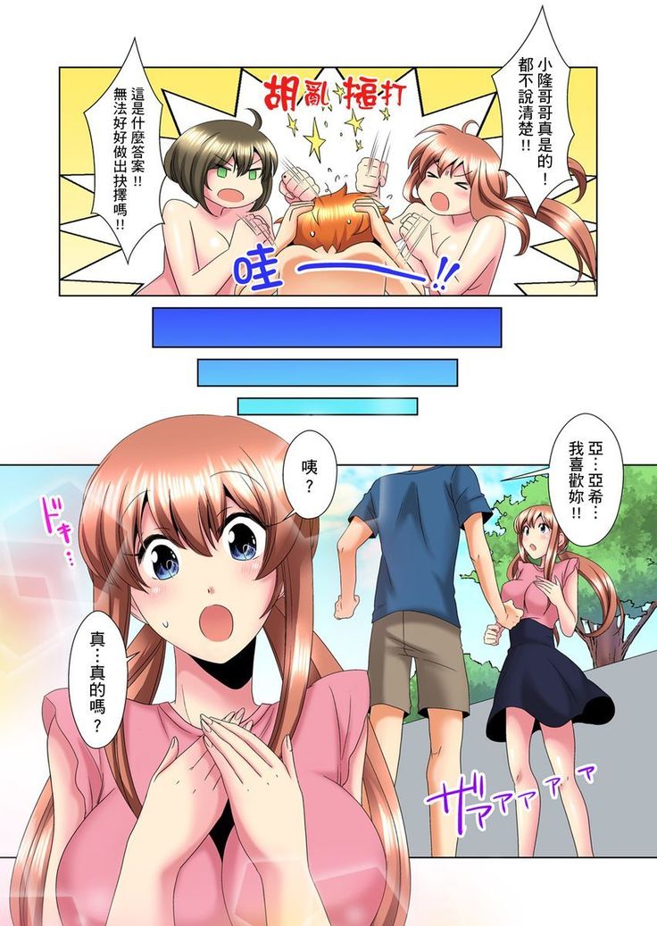 Kon Nani Bikubiku Shiteru no ni… Shi nai no? - Ofuro de! Heya de! Living demo!? Aniki no Yome ni Iji rarete…- | 明明你的弟弟挺成這樣….還不上嗎？～在浴室！在房間！在客廳也是!?被老哥的妻子不斷地玩弄… Ch.1-23