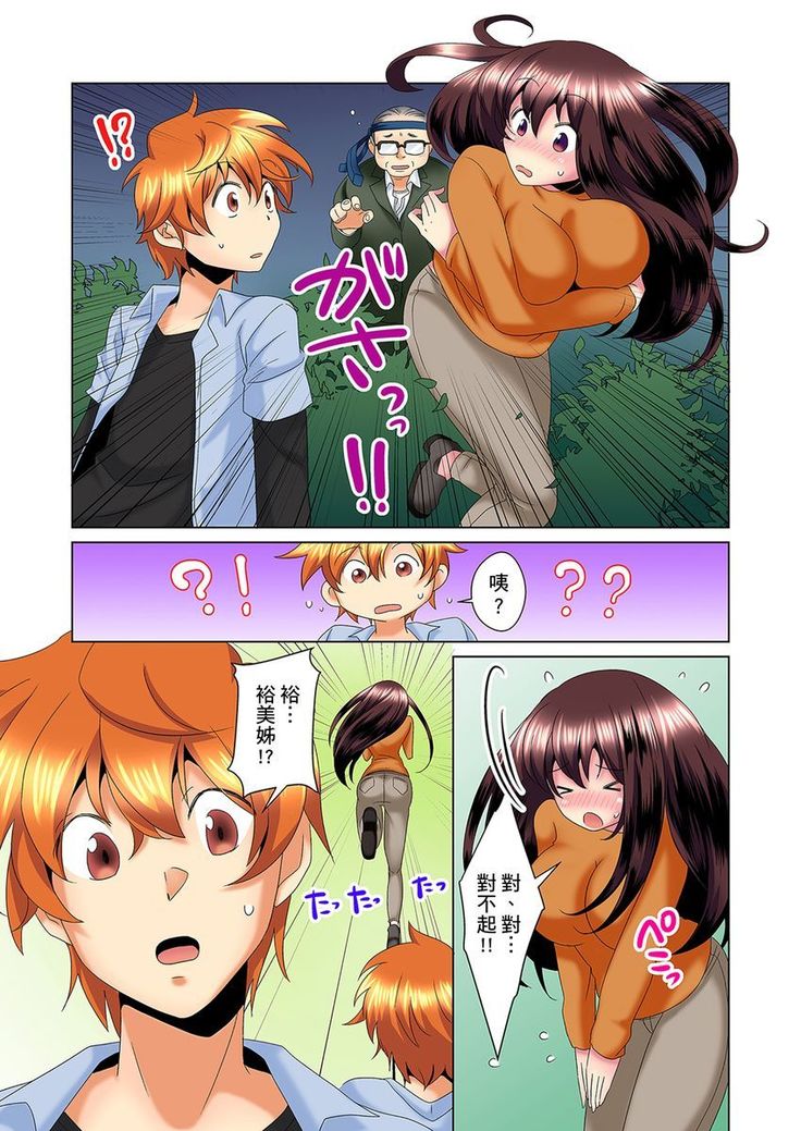 Kon Nani Bikubiku Shiteru no ni… Shi nai no? - Ofuro de! Heya de! Living demo!? Aniki no Yome ni Iji rarete…- | 明明你的弟弟挺成這樣….還不上嗎？～在浴室！在房間！在客廳也是!?被老哥的妻子不斷地玩弄… Ch.1-23