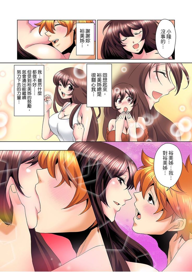Kon Nani Bikubiku Shiteru no ni… Shi nai no? - Ofuro de! Heya de! Living demo!? Aniki no Yome ni Iji rarete…- | 明明你的弟弟挺成這樣….還不上嗎？～在浴室！在房間！在客廳也是!?被老哥的妻子不斷地玩弄… Ch.1-23