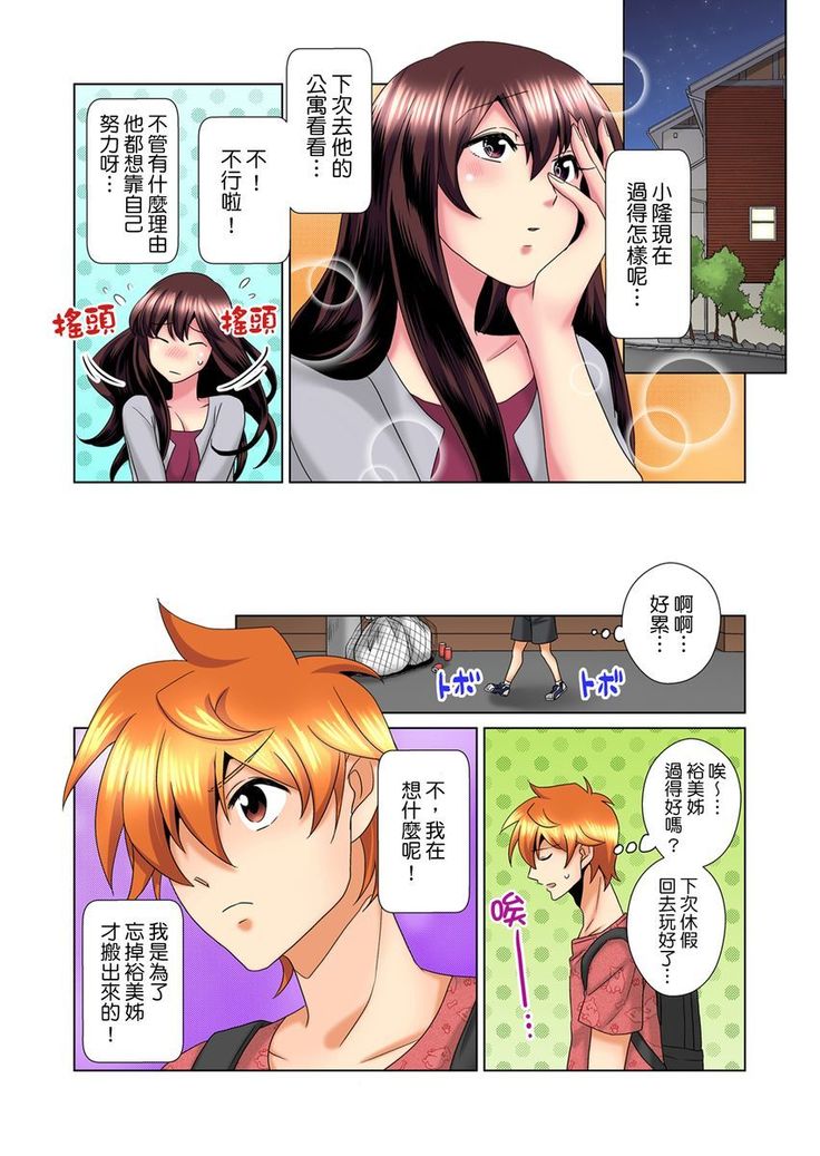 Kon Nani Bikubiku Shiteru no ni… Shi nai no? - Ofuro de! Heya de! Living demo!? Aniki no Yome ni Iji rarete…- | 明明你的弟弟挺成這樣….還不上嗎？～在浴室！在房間！在客廳也是!?被老哥的妻子不斷地玩弄… Ch.1-23