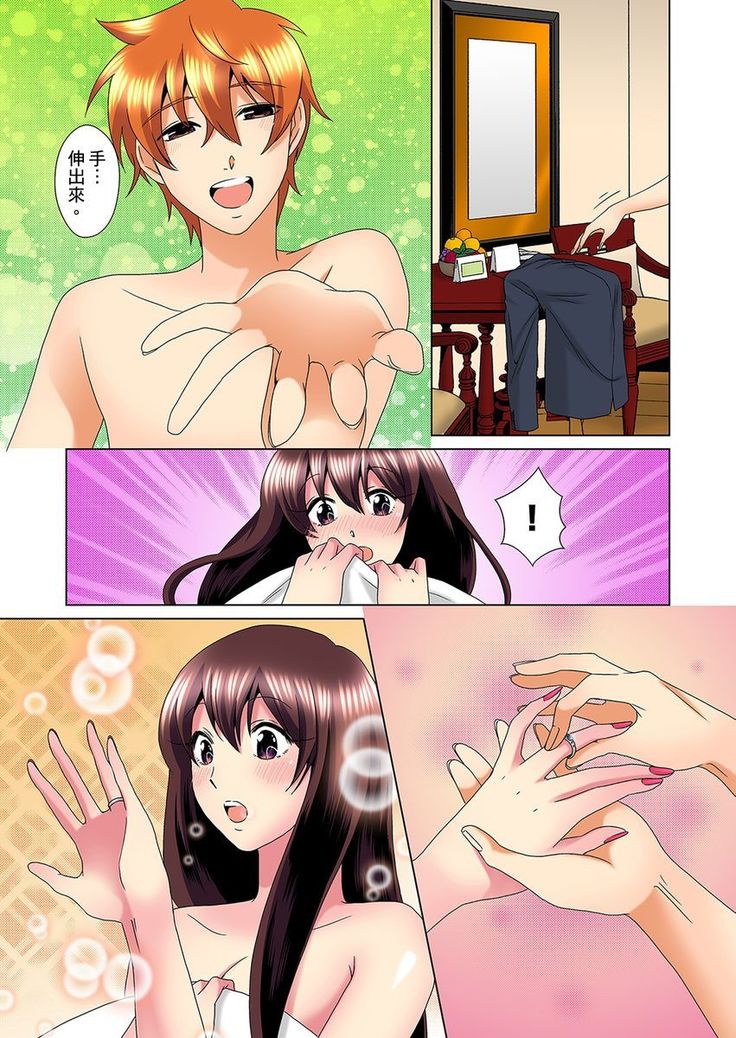 Kon Nani Bikubiku Shiteru no ni… Shi nai no? - Ofuro de! Heya de! Living demo!? Aniki no Yome ni Iji rarete…- | 明明你的弟弟挺成這樣….還不上嗎？～在浴室！在房間！在客廳也是!?被老哥的妻子不斷地玩弄… Ch.1-23