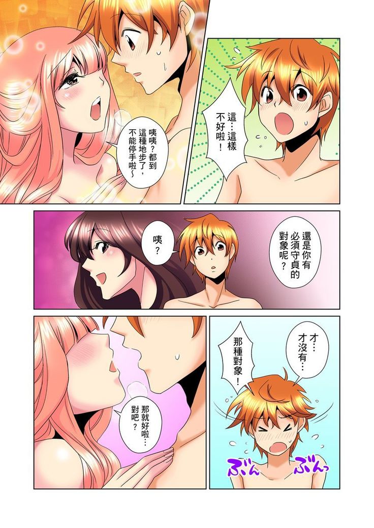 Kon Nani Bikubiku Shiteru no ni… Shi nai no? - Ofuro de! Heya de! Living demo!? Aniki no Yome ni Iji rarete…- | 明明你的弟弟挺成這樣….還不上嗎？～在浴室！在房間！在客廳也是!?被老哥的妻子不斷地玩弄… Ch.1-23