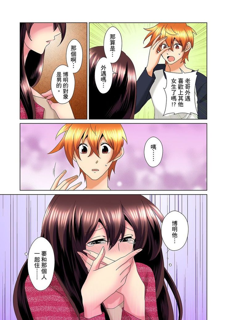 Kon Nani Bikubiku Shiteru no ni… Shi nai no? - Ofuro de! Heya de! Living demo!? Aniki no Yome ni Iji rarete…- | 明明你的弟弟挺成這樣….還不上嗎？～在浴室！在房間！在客廳也是!?被老哥的妻子不斷地玩弄… Ch.1-23