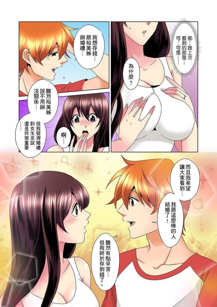 Kon Nani Bikubiku Shiteru no ni… Shi nai no? - Ofuro de! Heya de! Living demo!? Aniki no Yome ni Iji rarete…- | 明明你的弟弟挺成這樣….還不上嗎？～在浴室！在房間！在客廳也是!?被老哥的妻子不斷地玩弄… Ch.1-23