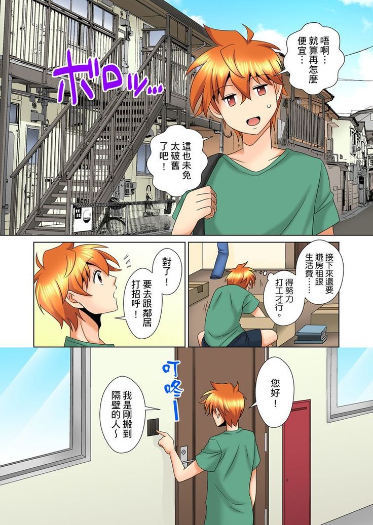 Kon Nani Bikubiku Shiteru no ni… Shi nai no? - Ofuro de! Heya de! Living demo!? Aniki no Yome ni Iji rarete…- | 明明你的弟弟挺成這樣….還不上嗎？～在浴室！在房間！在客廳也是!?被老哥的妻子不斷地玩弄… Ch.1-23