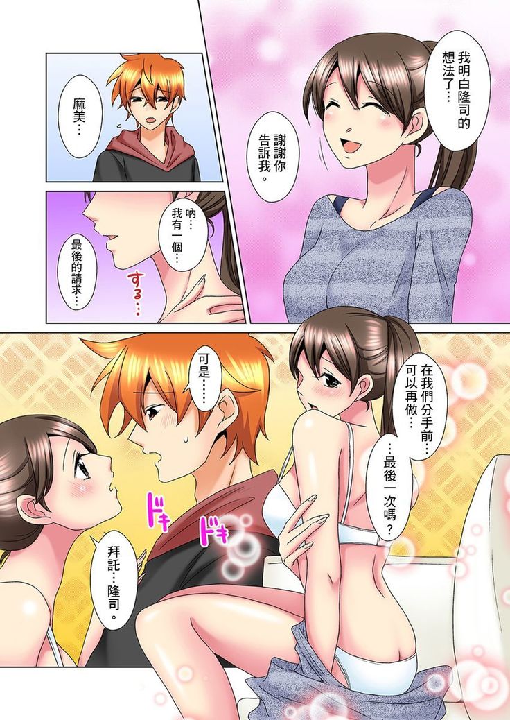 Kon Nani Bikubiku Shiteru no ni… Shi nai no? - Ofuro de! Heya de! Living demo!? Aniki no Yome ni Iji rarete…- | 明明你的弟弟挺成這樣….還不上嗎？～在浴室！在房間！在客廳也是!?被老哥的妻子不斷地玩弄… Ch.1-23