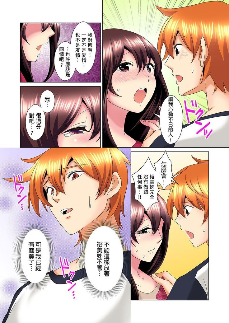 Kon Nani Bikubiku Shiteru no ni… Shi nai no? - Ofuro de! Heya de! Living demo!? Aniki no Yome ni Iji rarete…- | 明明你的弟弟挺成這樣….還不上嗎？～在浴室！在房間！在客廳也是!?被老哥的妻子不斷地玩弄… Ch.1-23