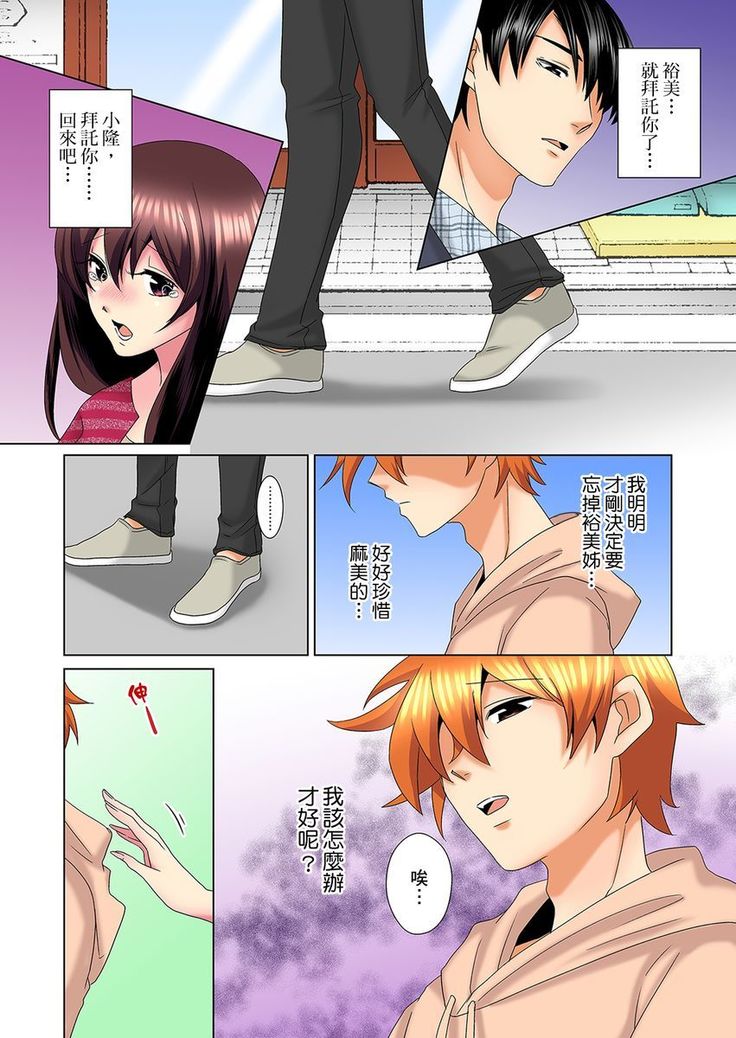 Kon Nani Bikubiku Shiteru no ni… Shi nai no? - Ofuro de! Heya de! Living demo!? Aniki no Yome ni Iji rarete…- | 明明你的弟弟挺成這樣….還不上嗎？～在浴室！在房間！在客廳也是!?被老哥的妻子不斷地玩弄… Ch.1-23