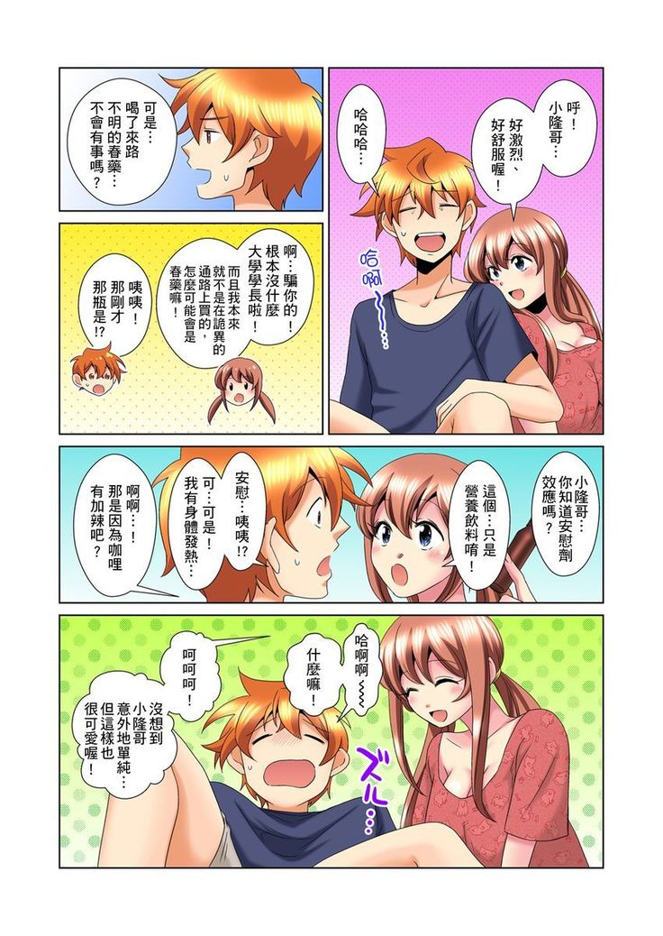 Kon Nani Bikubiku Shiteru no ni… Shi nai no? - Ofuro de! Heya de! Living demo!? Aniki no Yome ni Iji rarete…- | 明明你的弟弟挺成這樣….還不上嗎？～在浴室！在房間！在客廳也是!?被老哥的妻子不斷地玩弄… Ch.1-23