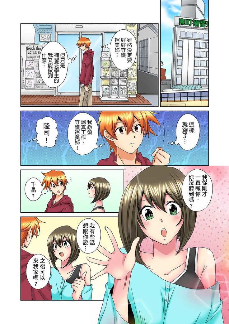 Kon Nani Bikubiku Shiteru no ni… Shi nai no? - Ofuro de! Heya de! Living demo!? Aniki no Yome ni Iji rarete…- | 明明你的弟弟挺成這樣….還不上嗎？～在浴室！在房間！在客廳也是!?被老哥的妻子不斷地玩弄… Ch.1-23