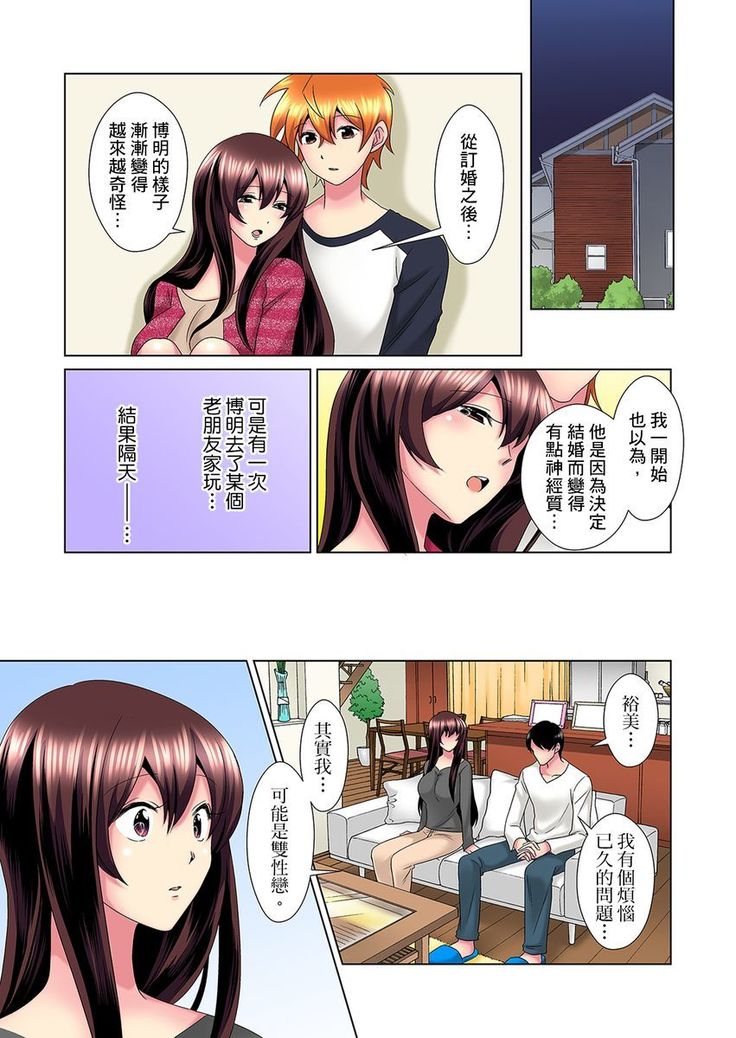 Kon Nani Bikubiku Shiteru no ni… Shi nai no? - Ofuro de! Heya de! Living demo!? Aniki no Yome ni Iji rarete…- | 明明你的弟弟挺成這樣….還不上嗎？～在浴室！在房間！在客廳也是!?被老哥的妻子不斷地玩弄… Ch.1-23