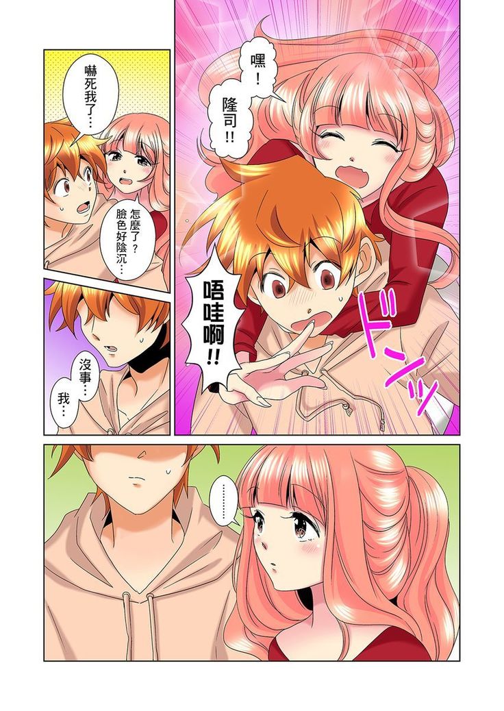 Kon Nani Bikubiku Shiteru no ni… Shi nai no? - Ofuro de! Heya de! Living demo!? Aniki no Yome ni Iji rarete…- | 明明你的弟弟挺成這樣….還不上嗎？～在浴室！在房間！在客廳也是!?被老哥的妻子不斷地玩弄… Ch.1-23