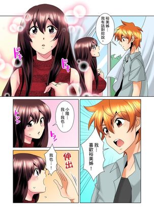 Kon Nani Bikubiku Shiteru no ni… Shi nai no? - Ofuro de! Heya de! Living demo!? Aniki no Yome ni Iji rarete…- | 明明你的弟弟挺成這樣….還不上嗎？～在浴室！在房間！在客廳也是!?被老哥的妻子不斷地玩弄… Ch.1-23 - Page 279
