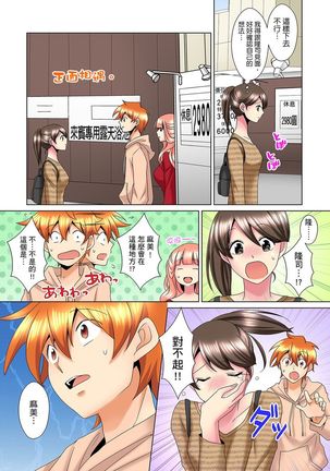 Kon Nani Bikubiku Shiteru no ni… Shi nai no? - Ofuro de! Heya de! Living demo!? Aniki no Yome ni Iji rarete…- | 明明你的弟弟挺成這樣….還不上嗎？～在浴室！在房間！在客廳也是!?被老哥的妻子不斷地玩弄… Ch.1-23 - Page 452