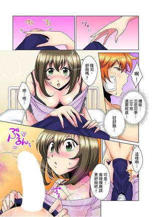 Kon Nani Bikubiku Shiteru no ni… Shi nai no? - Ofuro de! Heya de! Living demo!? Aniki no Yome ni Iji rarete…- | 明明你的弟弟挺成這樣….還不上嗎？～在浴室！在房間！在客廳也是!?被老哥的妻子不斷地玩弄… Ch.1-23 - Page 164