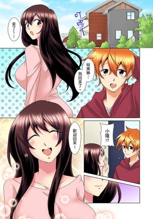 Kon Nani Bikubiku Shiteru no ni… Shi nai no? - Ofuro de! Heya de! Living demo!? Aniki no Yome ni Iji rarete…- | 明明你的弟弟挺成這樣….還不上嗎？～在浴室！在房間！在客廳也是!?被老哥的妻子不斷地玩弄… Ch.1-23 - Page 479