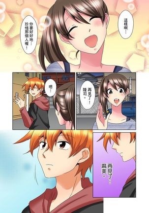 Kon Nani Bikubiku Shiteru no ni… Shi nai no? - Ofuro de! Heya de! Living demo!? Aniki no Yome ni Iji rarete…- | 明明你的弟弟挺成這樣….還不上嗎？～在浴室！在房間！在客廳也是!?被老哥的妻子不斷地玩弄… Ch.1-23 - Page 477